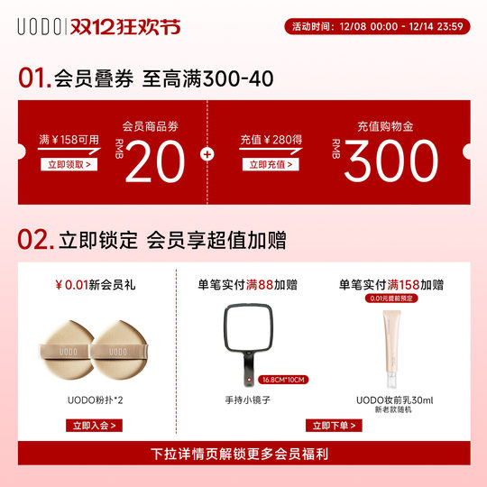 Buy UODO UWODo liquid foundation and enjoy seven membership gifts