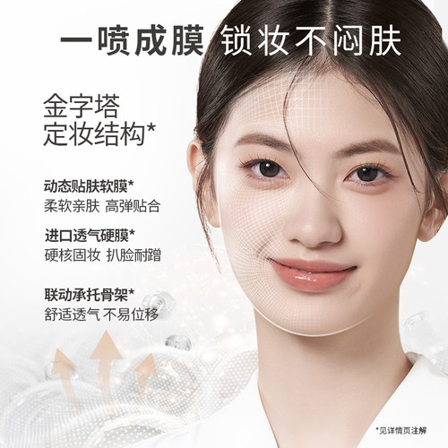 UODO优沃朵定妆喷雾面部持久防水防汗不脱妆干油皮化妆师官方旗舰 - 图1