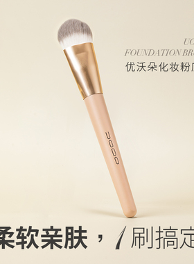 uodo优沃朵上海长柄粉底刷不吃粉
