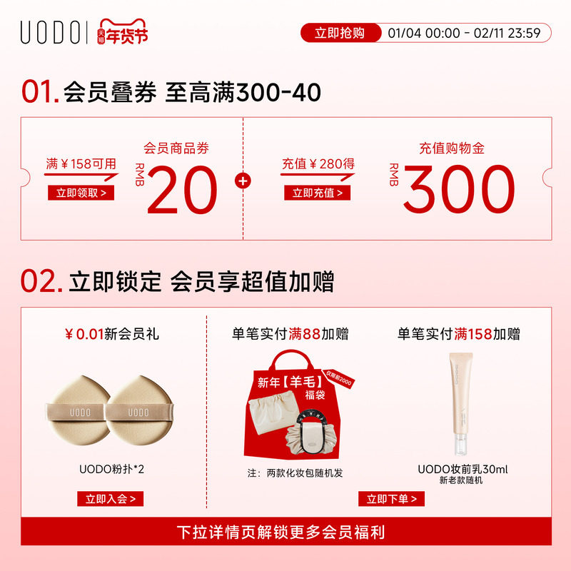 UODO散粉定妆粉控油持久不脱妆哑光遮瑕防水正品官方旗舰店优沃朵