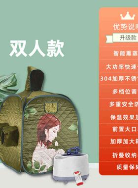 汗蒸箱家用全身无排毒汗蒸桑拿房家庭式发汗浴箱蒸汽袋熏蒸桶机仪