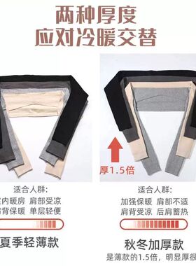 纯棉护肩颈椎坎肩夏季薄款护肩膀长袖肩部保暖空调房睡觉男女防寒