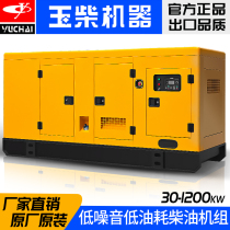 Jade Chai Original plant 30 50100150400500600800 1000kw kilowatts diesel generating set