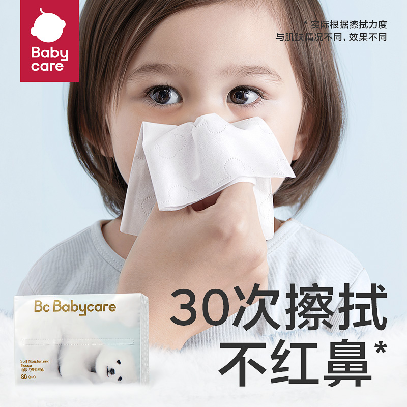 babycare熊柔巾云柔巾新生婴儿手口专用乳霜纸保湿抽纸成人擦80抽_婴童用品