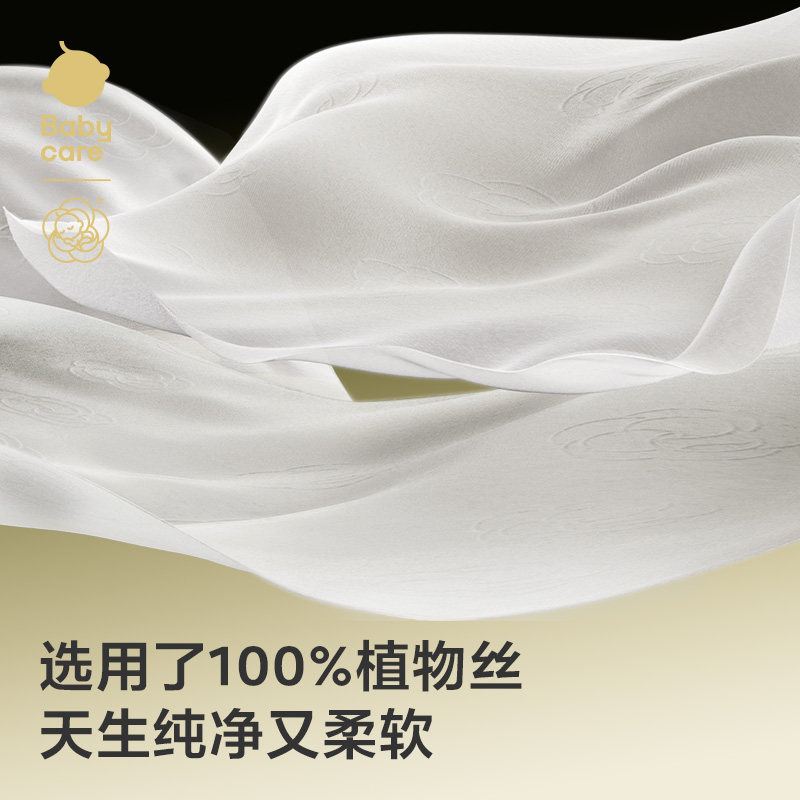 babycare山茶花绵柔巾婴儿童成人一次性洗脸巾超柔加厚80抽,淘宝优惠券,粉丝福利购,淘宝优惠卷