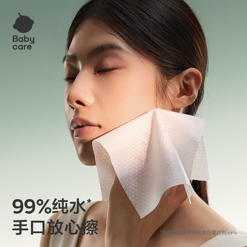 babycare西高地纯水湿巾紫盖手口专用婴儿湿纸巾大包家用实惠80抽 - 图0