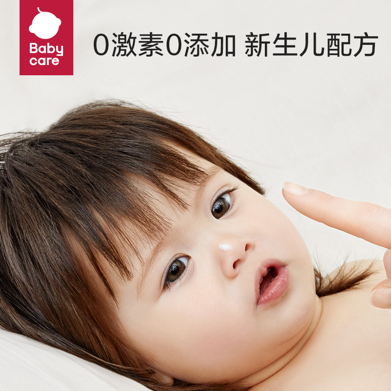 babycare角鲨烷儿童婴儿宝宝面霜 babycare by philemon润肤乳