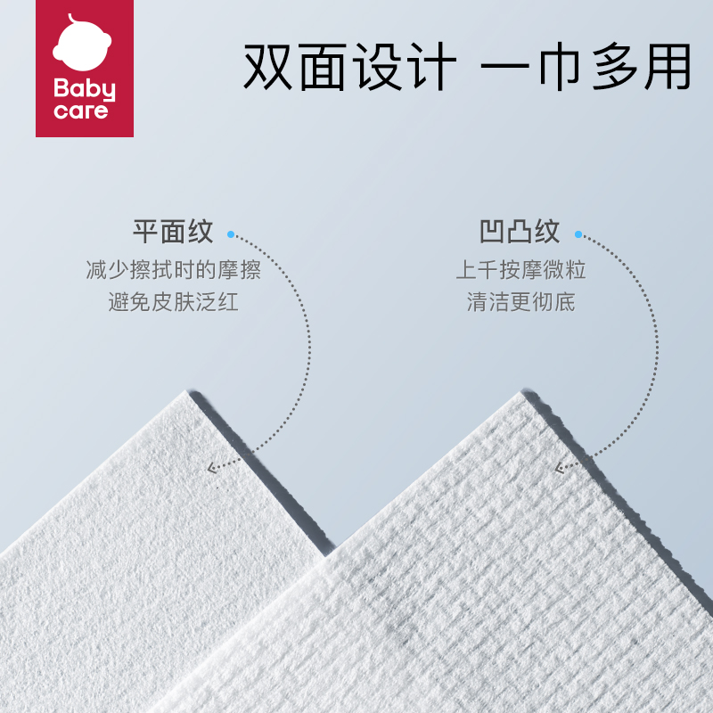 babycare小熊巾bbc干濕兩用寶寶嬰兒洗臉巾非紙巾非棉柔巾80抽*16_babycare by philemon旗艦店_嬰童用品
