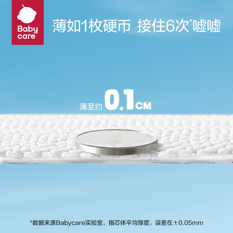 babycare纸尿裤薄款透气