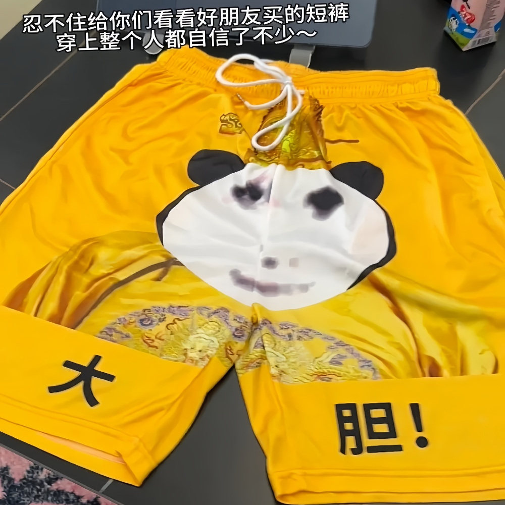 大胆龙图皇帝龙袍个性创意学生运动男女情侣装休闲睡衣家居短裤,淘宝优惠券,粉丝福利购,淘宝优惠卷