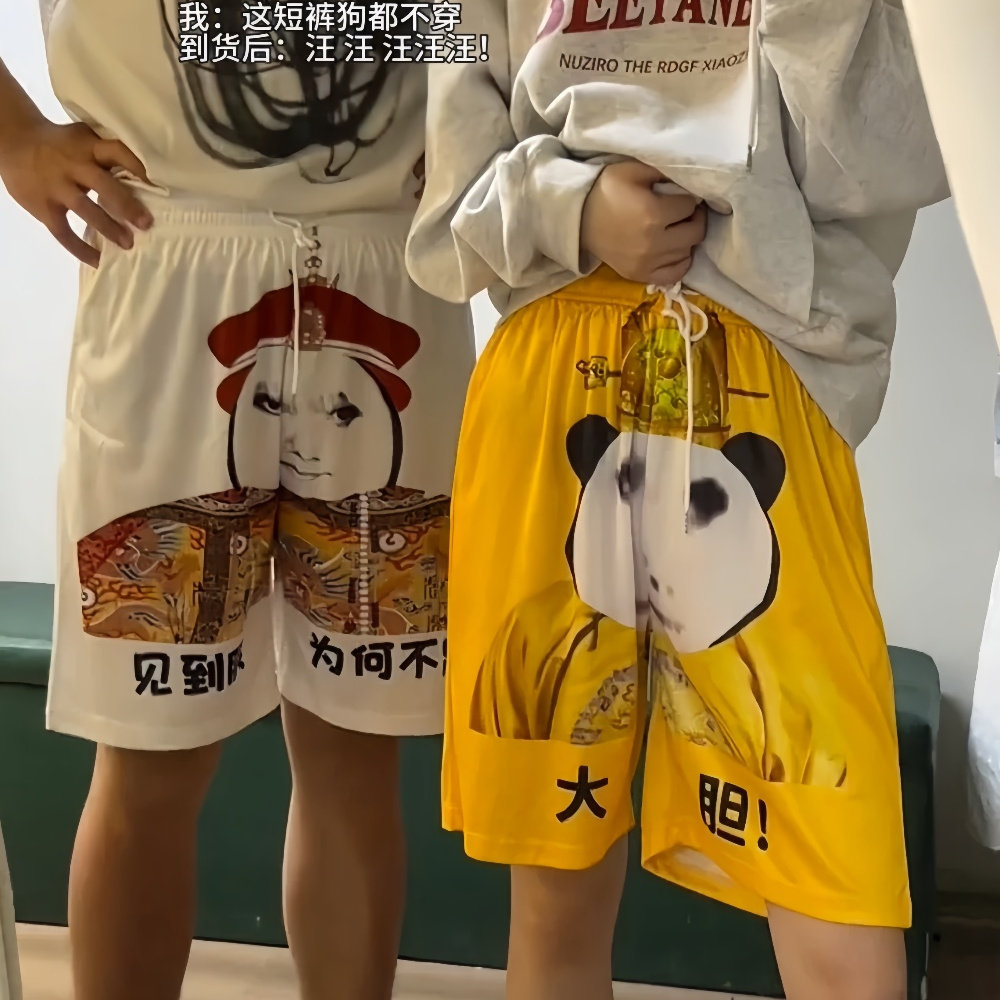大胆龙图皇帝龙袍个性创意学生运动男女情侣装休闲睡衣家居短裤,淘宝优惠券,粉丝福利购,淘宝优惠卷