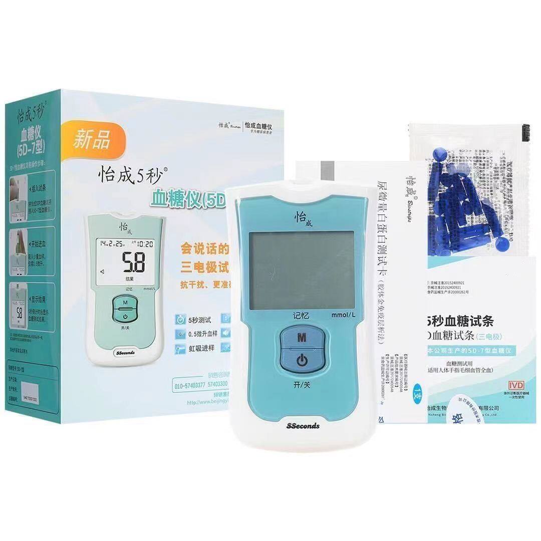  诺川医疗器械血糖用品