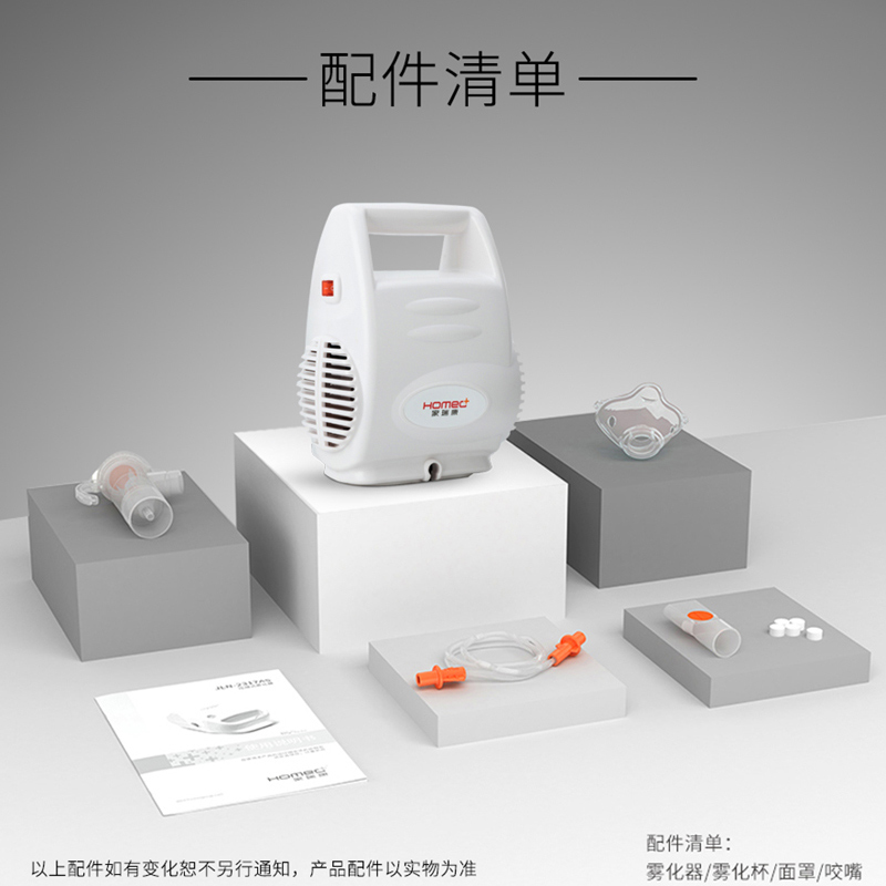 家瑞康家用儿童成人压缩式雾化器 诺川医疗器械雾化器