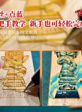 掐丝珐琅书签三星堆文创非遗礼品