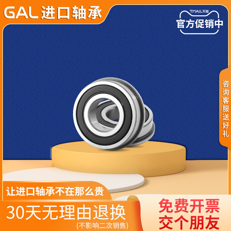 进口GAL带挡边法兰型轴承 F6005 尺寸:25*47*12 精密高速 小轴承 - 图1