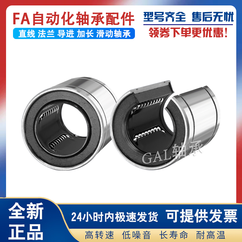 GAL-FA方法兰直线轴承LMK30UU LMK30AU LHFS30 LME12-d30 LHFSM30 - 图3