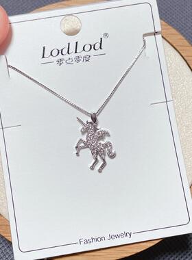 零点零度饰品微镶锆石可爱独角兽时尚锁骨项链女百搭气质个性潮
