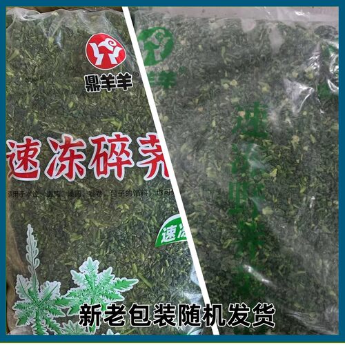顺丰荠菜野菜新鲜包邮5斤速冻切碎荠菜馅馄饨野生冷冻荠荠菜商用 - 图1