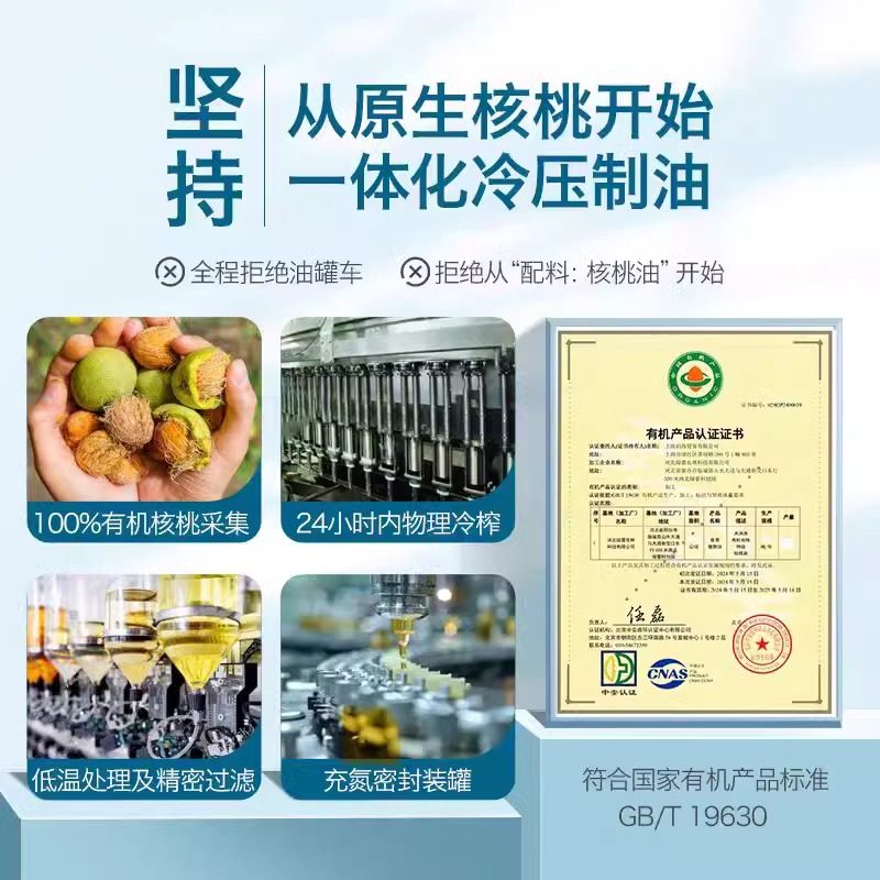 禾泱泱有机初榨特级核桃油儿童宝宝搭配辅食专用油110ml婴儿搭档,淘宝优惠券,粉丝福利购,淘宝优惠卷