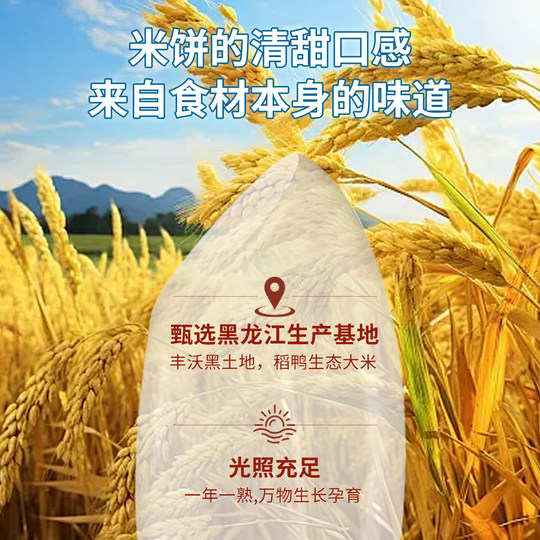 Местные рисовые лепешки Хэянъян для младенцев и детей младшего возраста, закуски от 6 месяцев