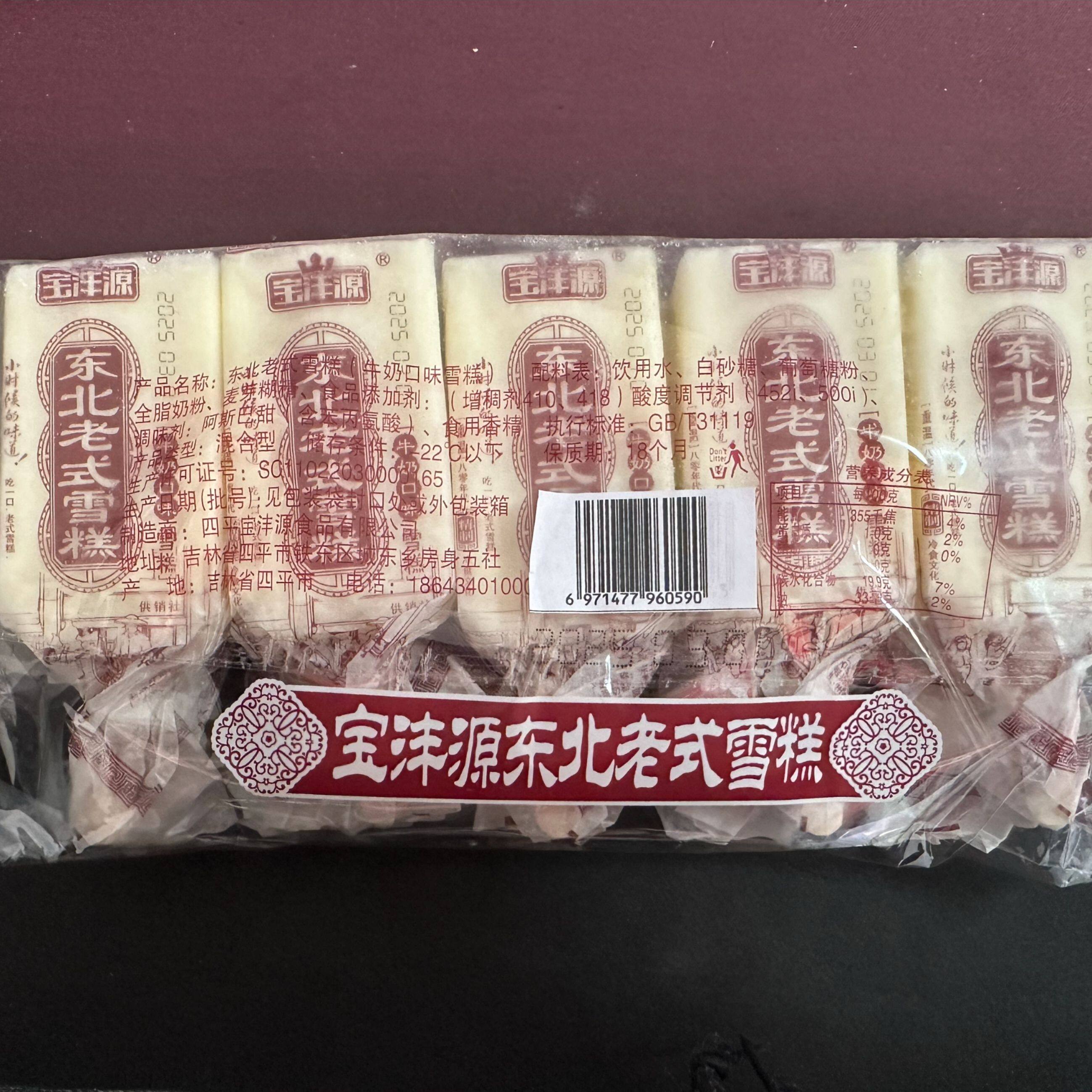 宝沣源手包红豆绿豆雪糕冰棍冷饮原味奶酸奶童年味人气冰淇淋批,淘宝优惠券,粉丝福利购,淘宝优惠卷