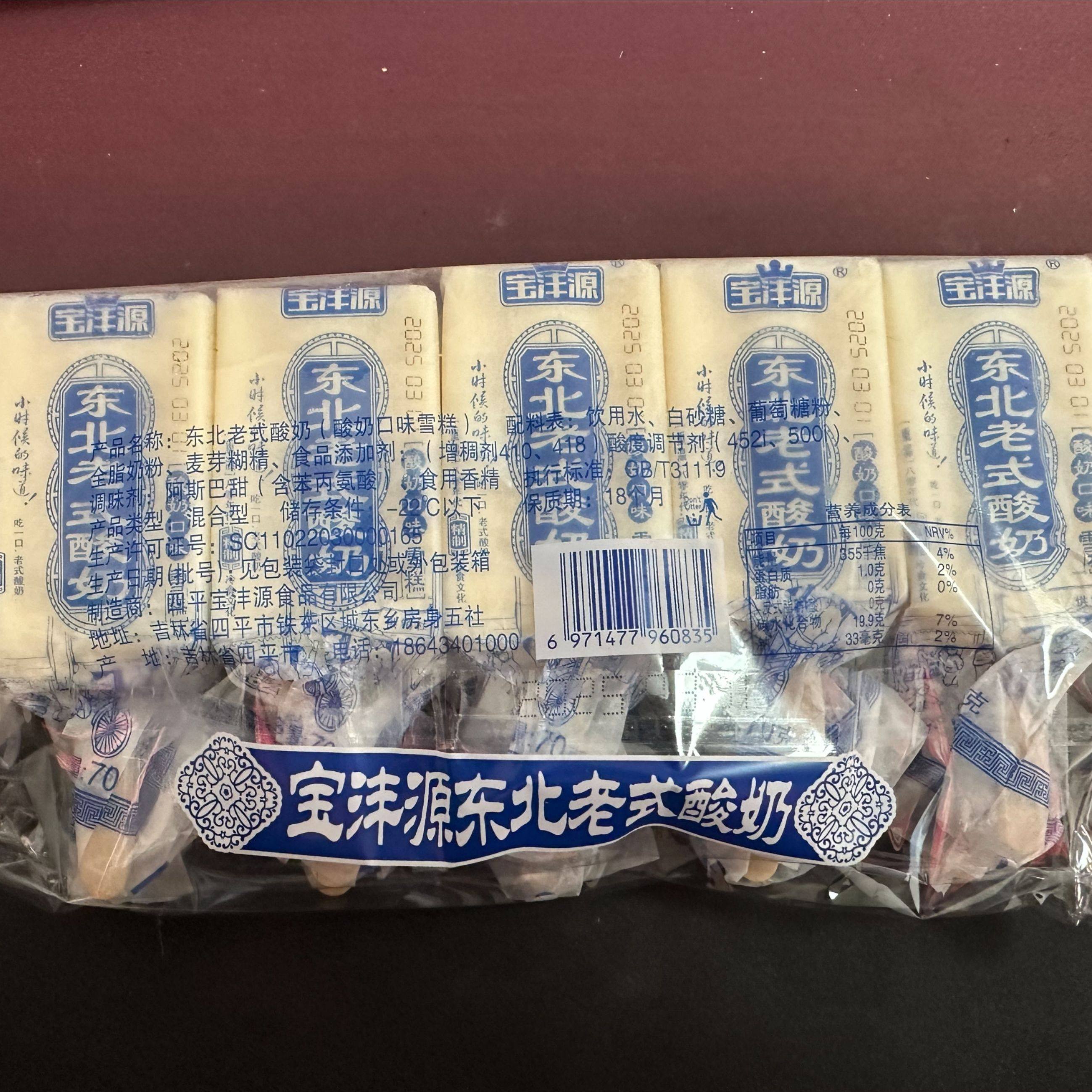 宝沣源手包红豆绿豆雪糕冰棍冷饮原味奶酸奶童年味人气冰淇淋批,淘宝优惠券,粉丝福利购,淘宝优惠卷