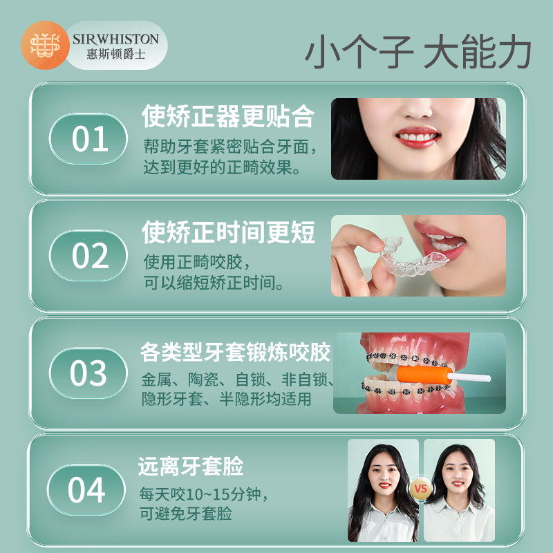 咬胶正畸隐形牙套脸恢复矫正牙齿时代天使空心隐咬牙适美胶棒磨牙_虎窝淘