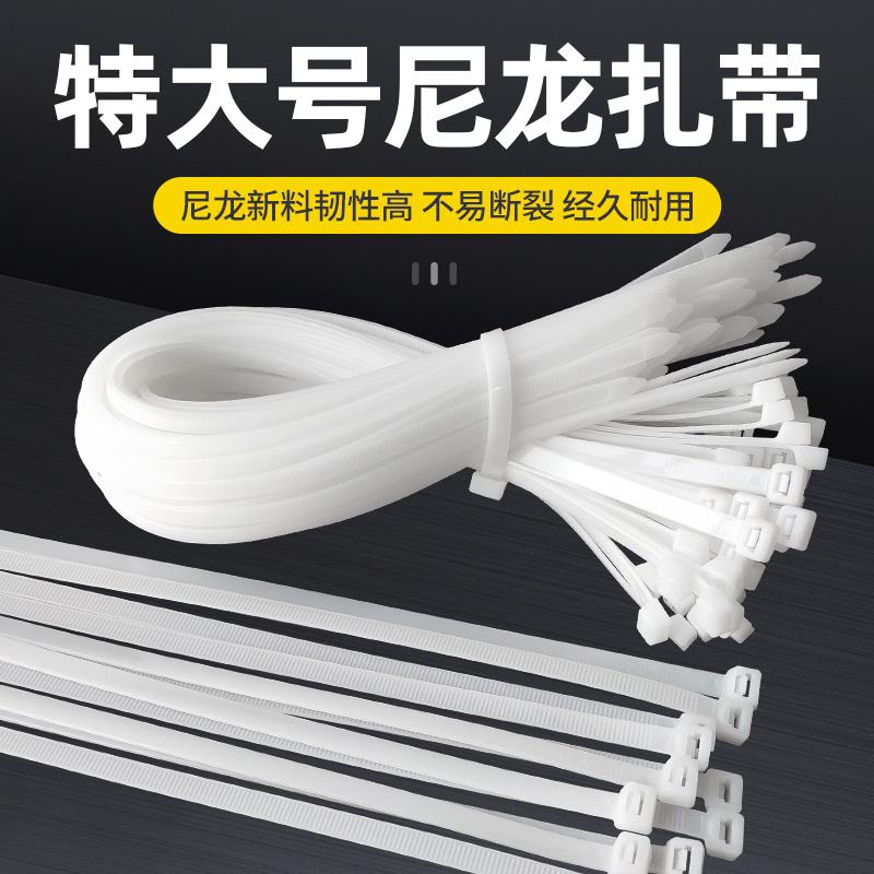 自锁式特大号高强度尼龙扎带塑料固定扎线绳国标黑色卡扣捆绑器 - 图0