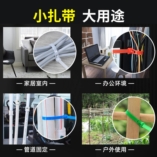 8*300 releasable nylon cable ties available in 4 colors