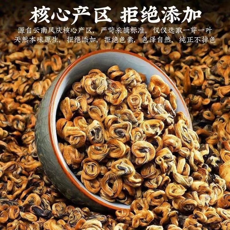 【嫩芽2斤滇红黄金螺】2024新茶云南正宗古树红茶1000g工夫茶凤庆 - 图0