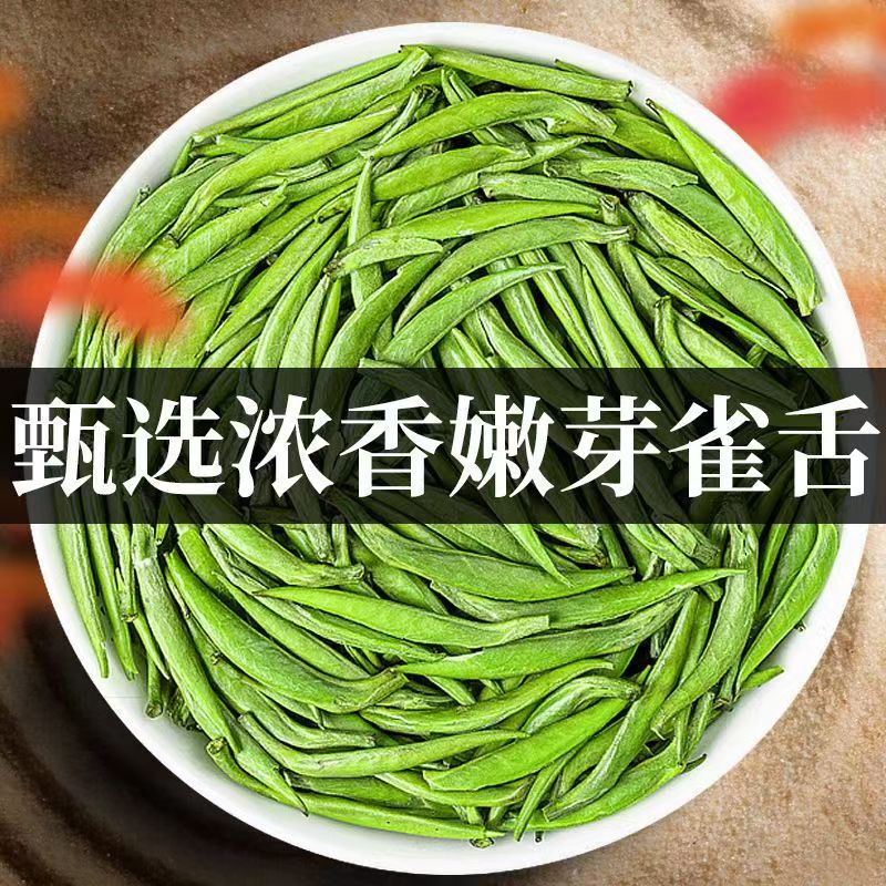 【2023明前嫩芽】正宗雀舌绿茶新茶茶叶正宗高山云雾毛尖茶浓香型-图0