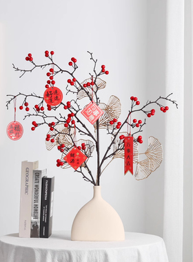 年宵花新年装饰摆件冬青红果子发财果客厅摆设仿真花假花乔迁插花