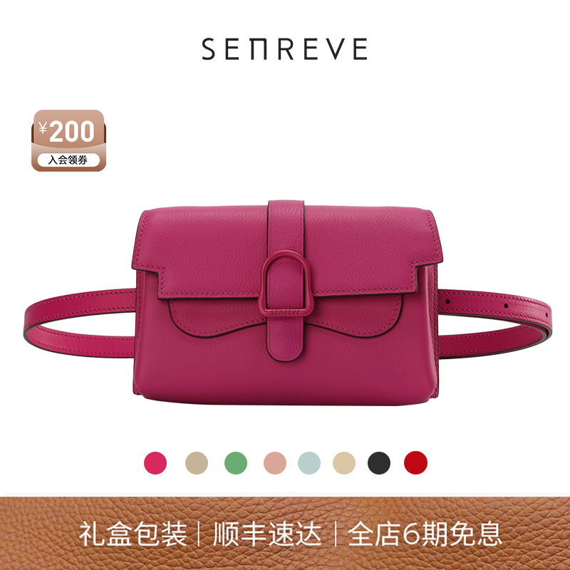 SENREVE Mini Aria Elevee新款真皮小众单肩斜挎腋下腰包女龙年红 - 图0