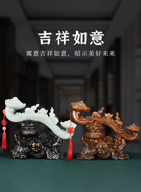 玉如意摆件大号创意玄关装饰工艺品中式客厅乔迁新居礼品搬家礼物