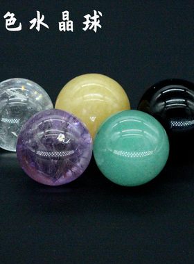 五色水晶碎石招财风水摆件五色石碎水晶五行水晶金木水火土五色土