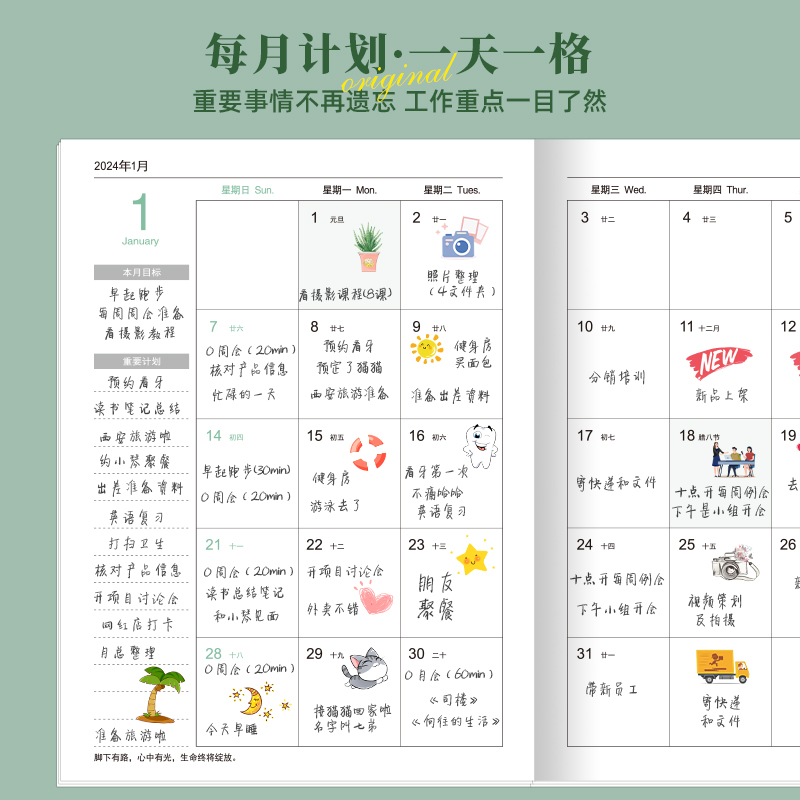 工作小秘书2024年日程本日历记事本计划表a4时间管理手册每月自律打卡本行事历新款a5笔记本本子月计划本 - 图2