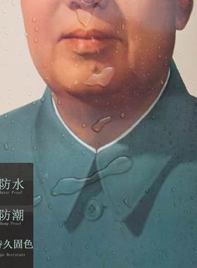 像挂画墙画伟人海报毛爷爷头像客厅相照片中堂挂像72年画像