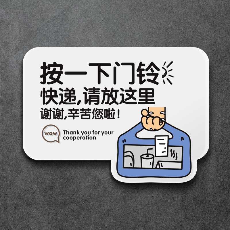 快递外卖放门口指示牌家有恶犬请勿敲门提示牌挂牌这里请不要别-图1