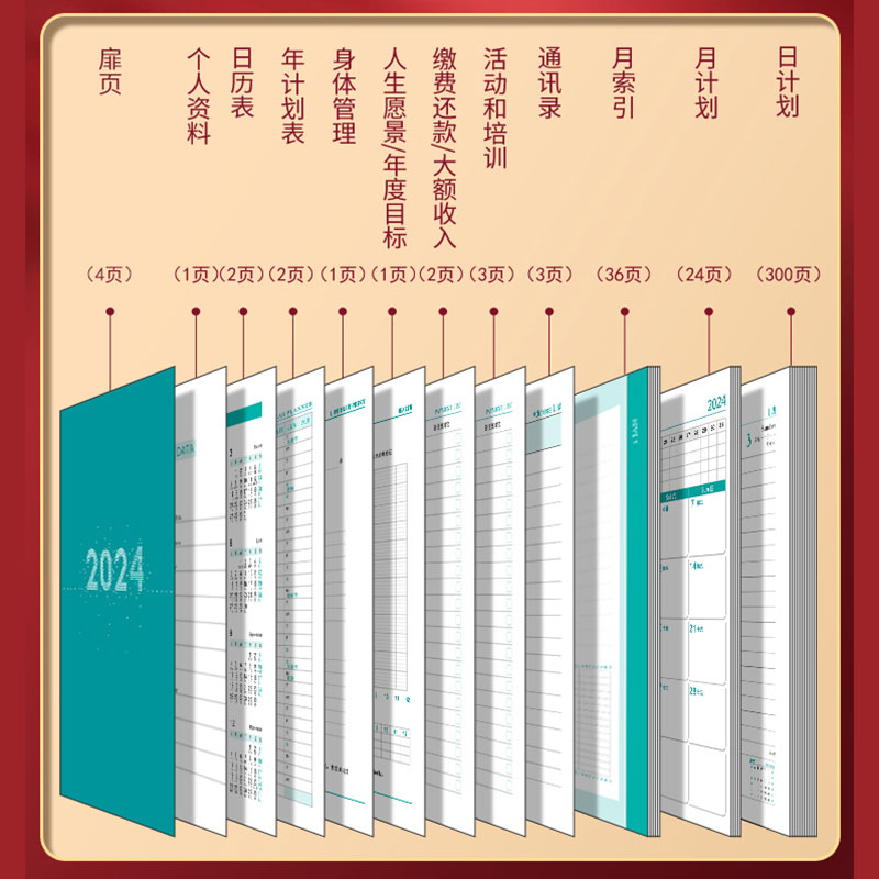 2024年日程本计划本365天一日一页日记本记事本时间管理商务笔记本子新款日历打卡效率手册工作日志手帐定制 - 图0