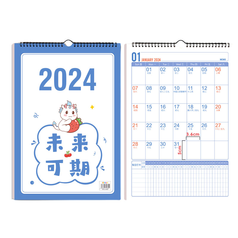 挂历2024年家用自律打卡2023兔年倒计时挂墙贴大号挂式画日历高档暑假计划本记事365天工作计划表月历ins风