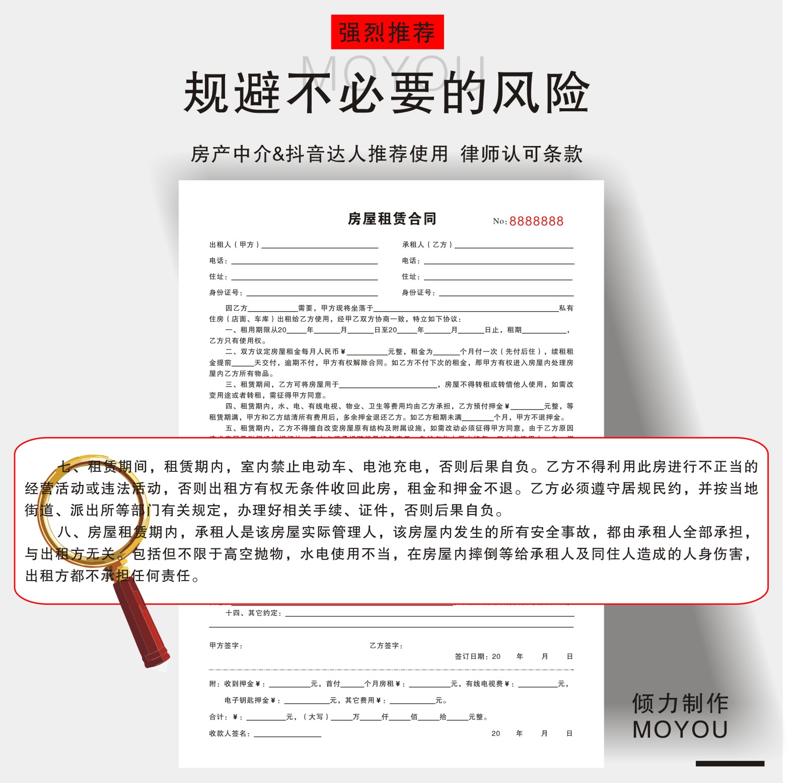 A4房屋租赁合同A3房产中介协议书二联三联租房房东二手出租屋收据 - 图1