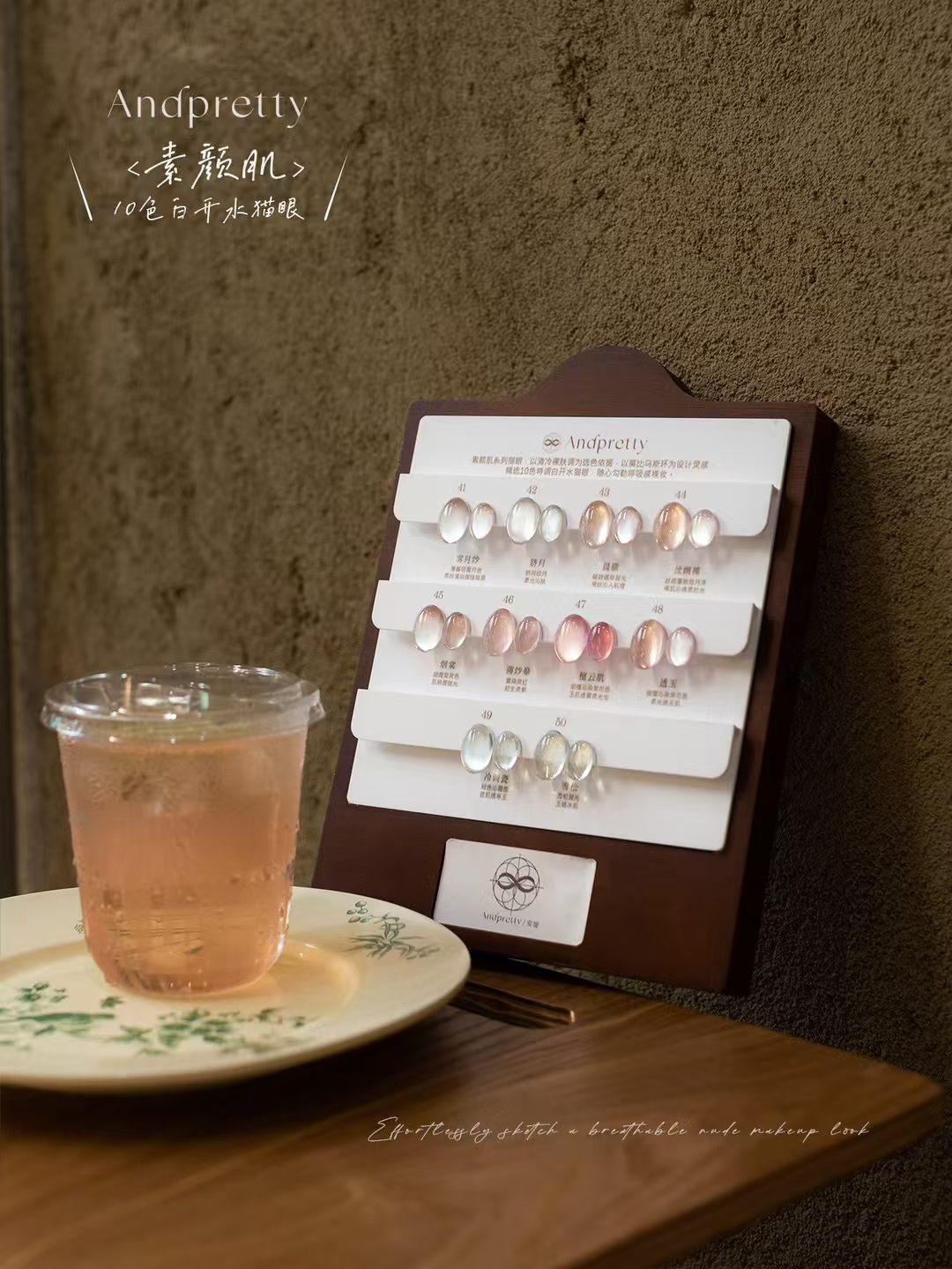 Andpretty安缇10色白开水玻璃珠猫眼胶素颜肌肤甲油胶美甲店开店 - 图3