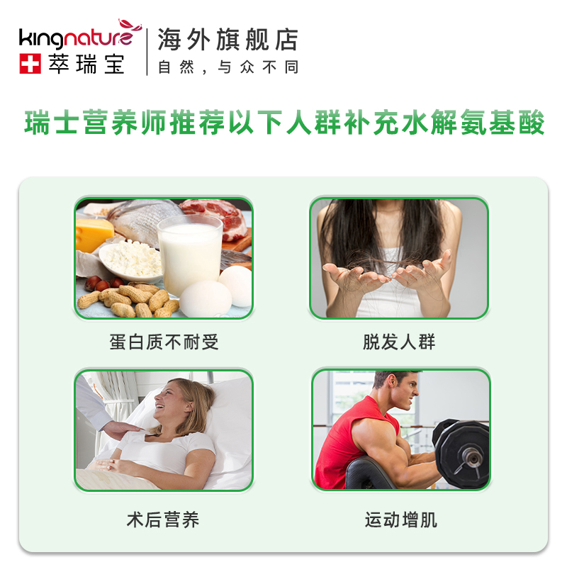 瑞士Kingnature萃瑞寶復合氨基酸片蛋白質孕婦嬰兒健身蛋白粉老人_WWDOLL海外旗艦店_保健食品_膳食營養補充食品