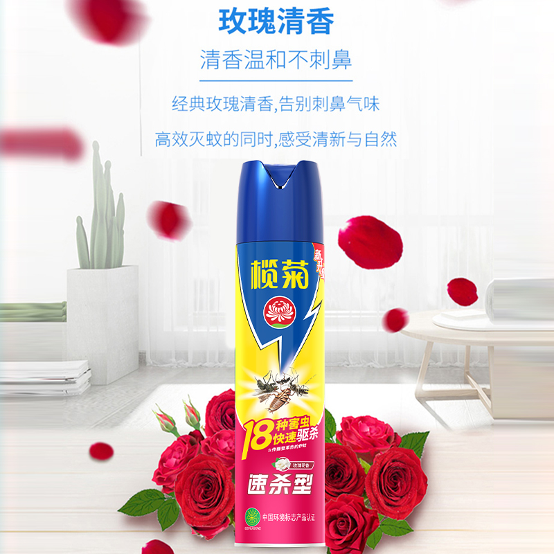 欖菊殺蟲劑氣霧滅蚊噴霧家用室內非無毒蒼蠅螞蟻蟑螂藥官方旗艦店_欖菊居家日用旗艦店_洗護清潔劑_衛生巾_紙_香薰
