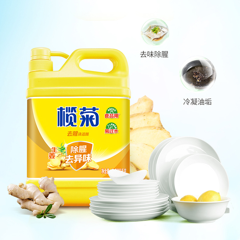 榄菊洗洁精大桶瓶生姜家用厨房洗涤剂洗碗食品实惠商家庭装正品级