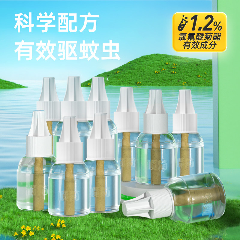 榄菊电热蚊香液家用2025新款驱蚊液防蚊补充液正品旗舰店电动,淘宝优惠券,粉丝福利购,淘宝优惠卷