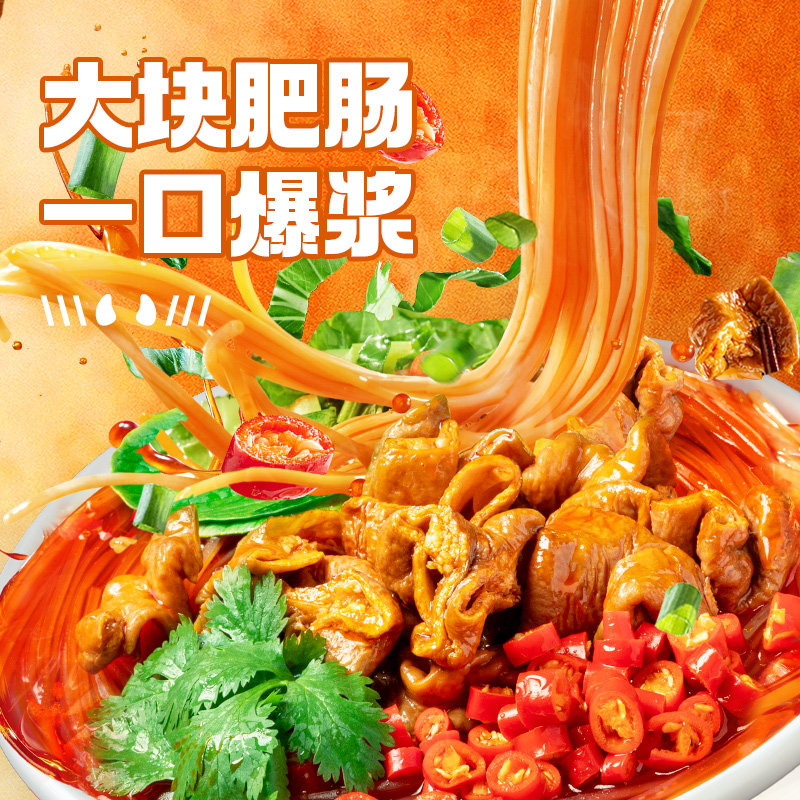 食族人肥肠粉笋子风味特产方便粉丝夜宵酸辣粉速食桶装官方旗舰店,淘宝优惠券,粉丝福利购,淘宝优惠卷