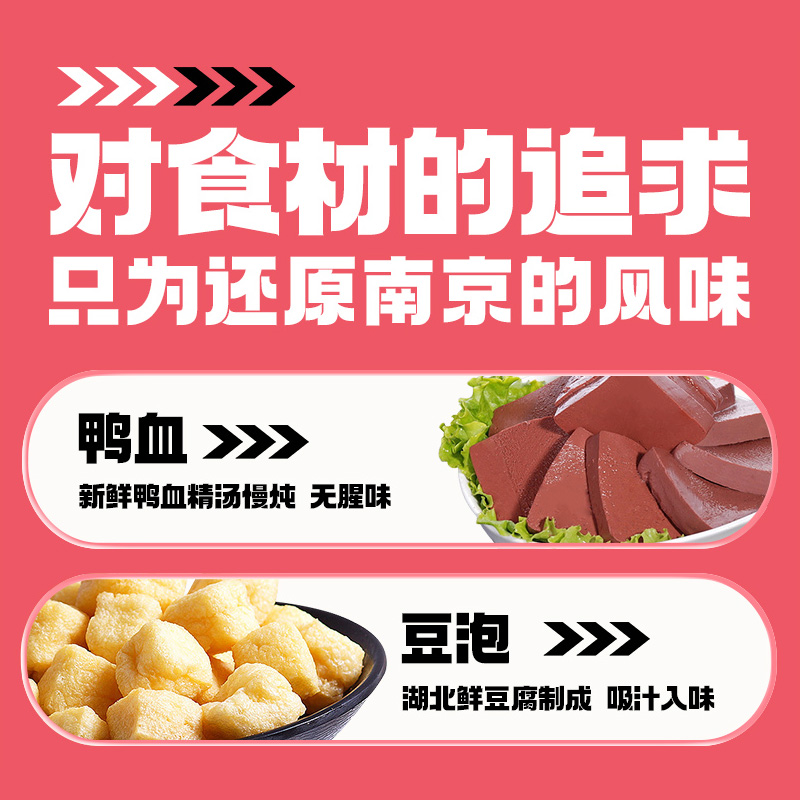 食族人鸭血粉丝汤方便速食品夜宵米线原味南京特产4桶装官方旗舰