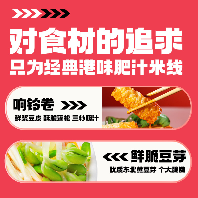 【60元任选5袋】食族人肥汁米线米粉速食食品特浓骨汤肥汁拉面 - 图3