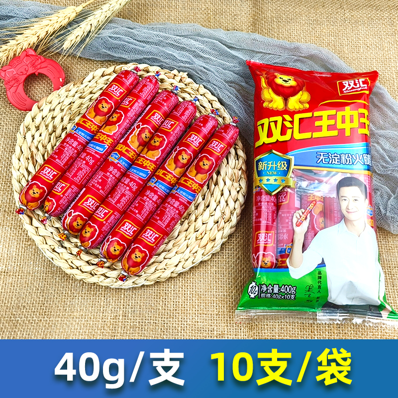 双汇王中王火腿肠香肠无淀粉400g袋装泡面搭档即食休闲零食小吃 - 图1